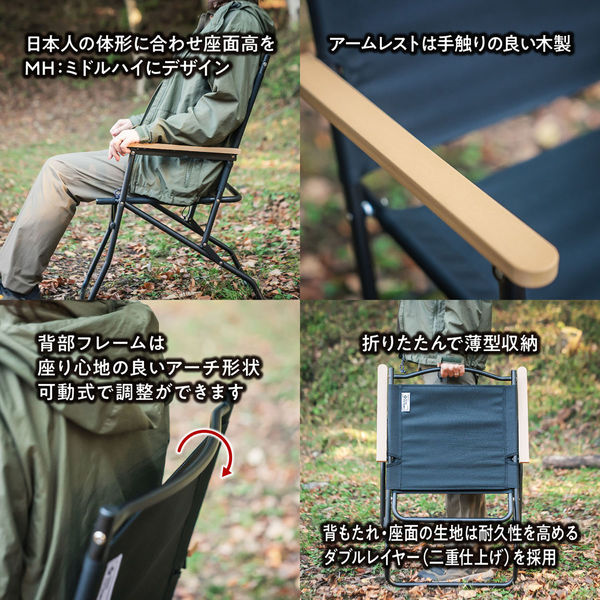 TENT FACTORY(テントファクトリー) TFローバーチェアMH ブラック