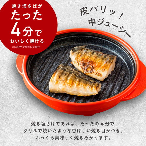 電子レンジ専用調理器レンジメートプロ レッド 1個 - アスクル