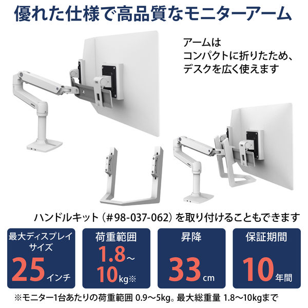 エルゴトロン LX デュアルダイレクト モニターアーム ホワイト 25