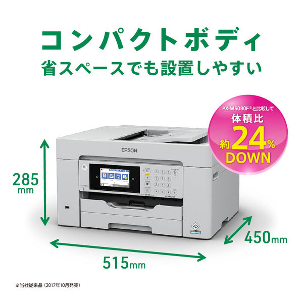 エプソン A3カラーインクジェットプリンターFAX複合機 PX-M6010F 1段給