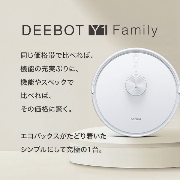 エコバックス DEEBOT Y1 PRO ロボット掃除機 DLX34-22EE 1台 - アスクル