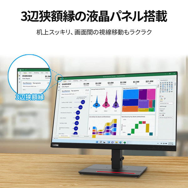 Lenovo ThinkVision T24h-20 23.8インチ液晶モニター 上下昇降機能