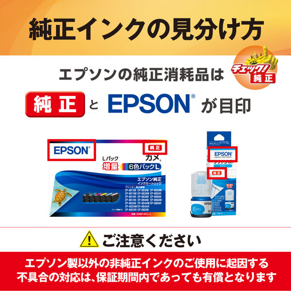 エプソン (EPSON) KUI-Y-L(クマノミ) 純正インクカートリッジ イエロー