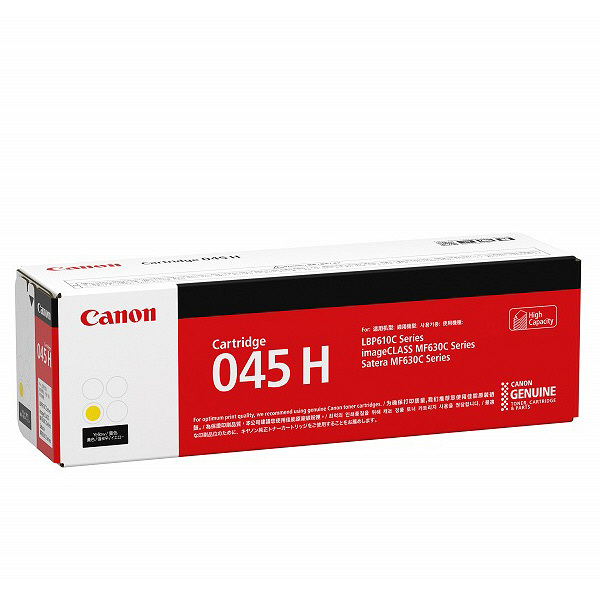 キヤノン（Canon） 純正トナー カートリッジ045H CRG-045HYEL イエロー