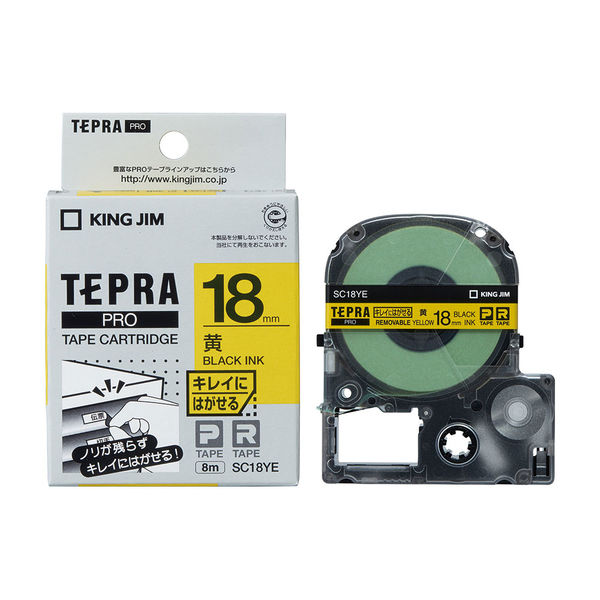 テプラ TEPRA PRO【純正】テープ キレイにはがせるラベル 幅18mm 黄