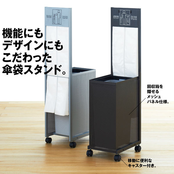 アスクル ビジネスフィット 傘袋スタンド プラチナシルバー 1台