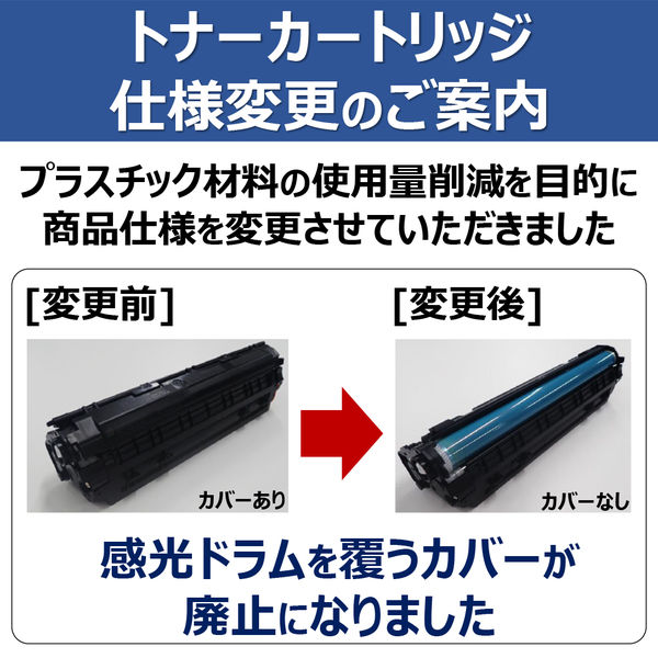 キヤノン（Canon） 純正トナー カートリッジ325 CRG-325 モノクロ