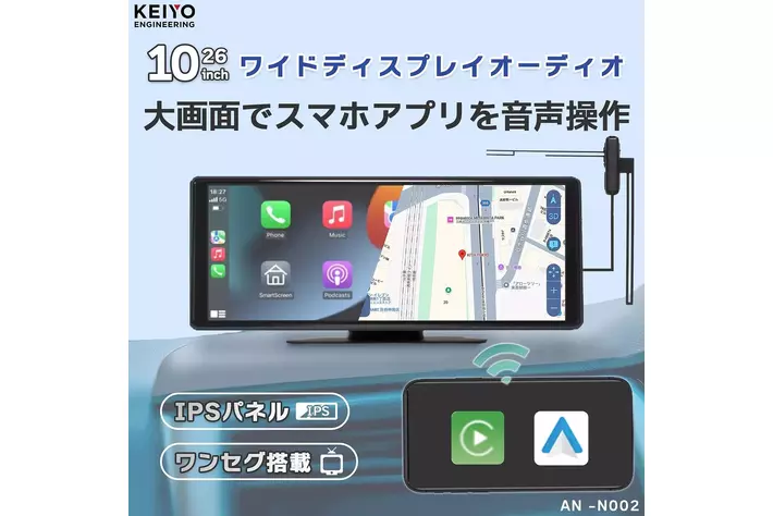 10.26インチIPSパネル大画面ポータブルディスプレイオーディオ登場