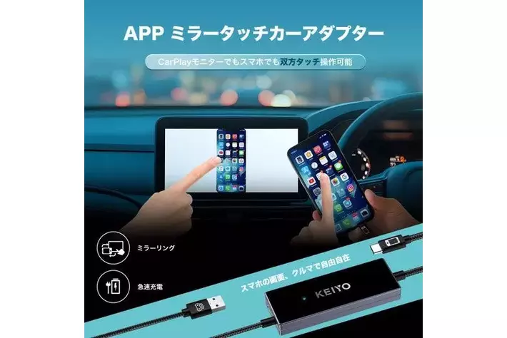 スマホを繋ぐだけ！ディスプレイオーディオと双方向ミラーリングでAI