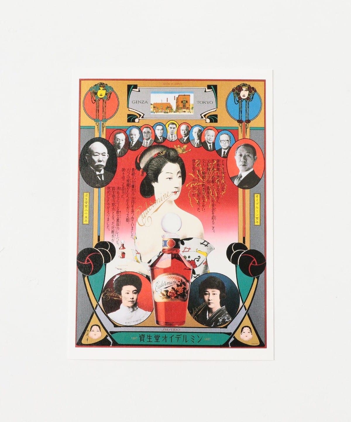 TOKYO CULTUART by BEAMS（トーキョー カルチャート by ビームス）横尾