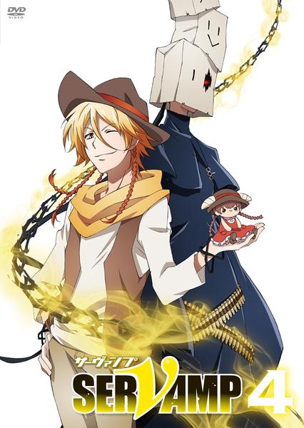 DVD「SERVAMP サーヴァンプ 第4巻」作品詳細 - GEO Online