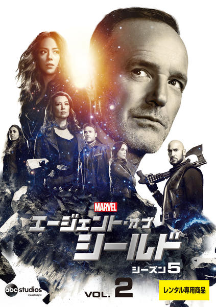 DVD「エージェント・オブ・シールド シーズン5 Vol．2」作品詳細