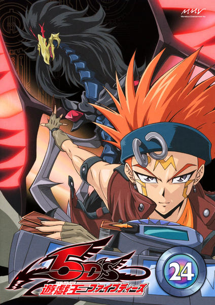 DVD「遊☆戯☆王5D's TURN 24」作品詳細 - GEO Online/ゲオ