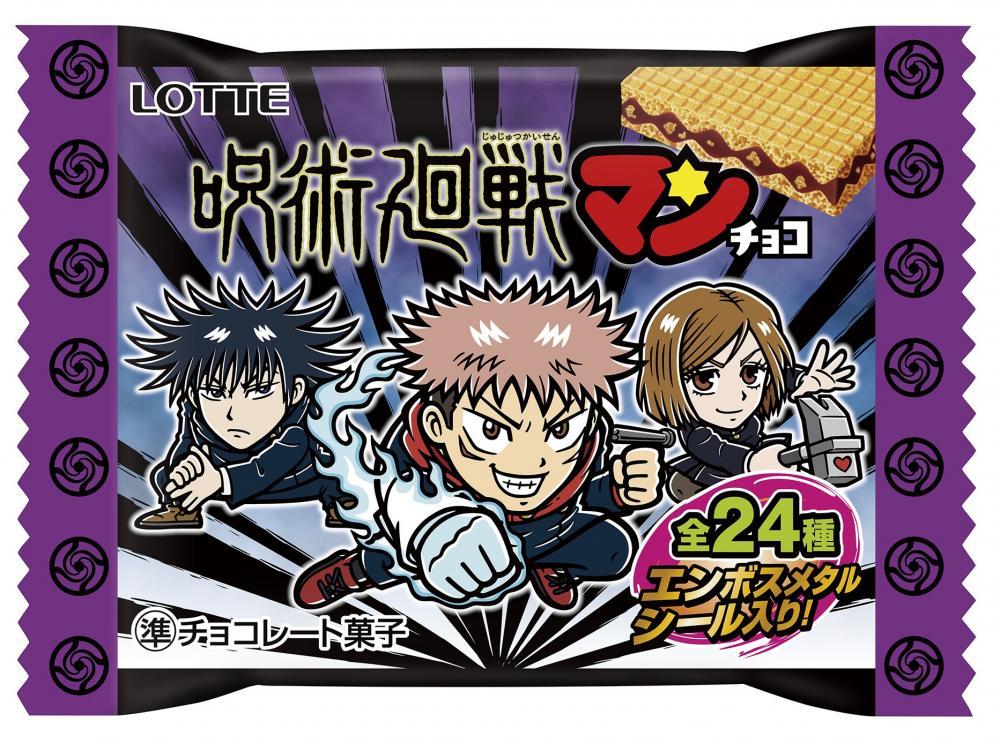 呪術廻戦」ビックリマンチョコ爆誕！争奪戦もやむなし、シール全種