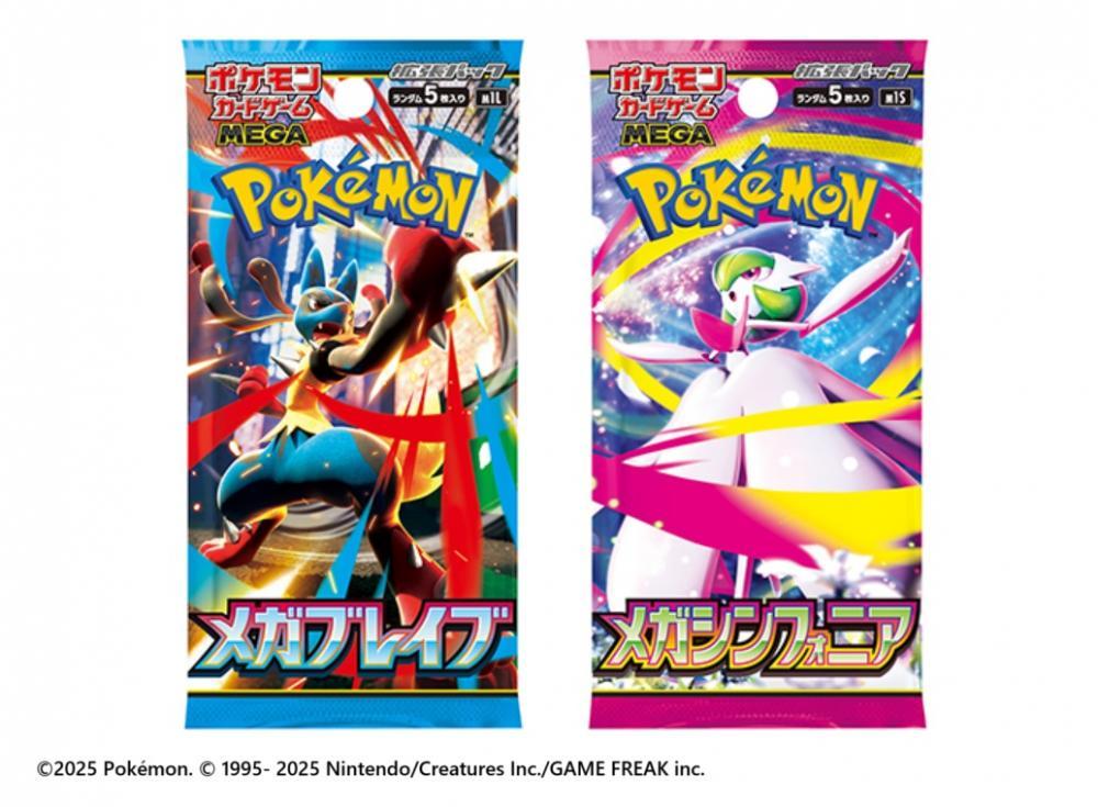 ローソン】ポケモンカード「メガブレイブ」「メガシンフォニア」は8月1