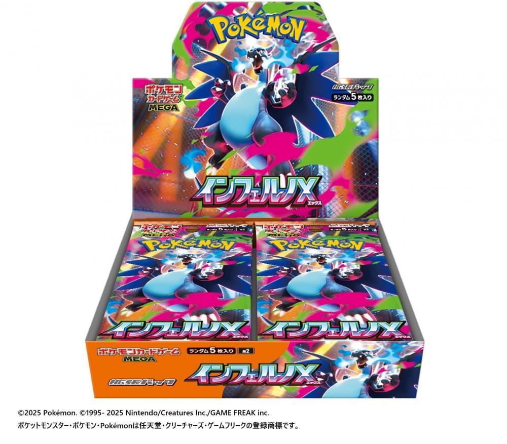 ポケモンカード】Amazonが「インフェルノX」を招待販売！今のうちに