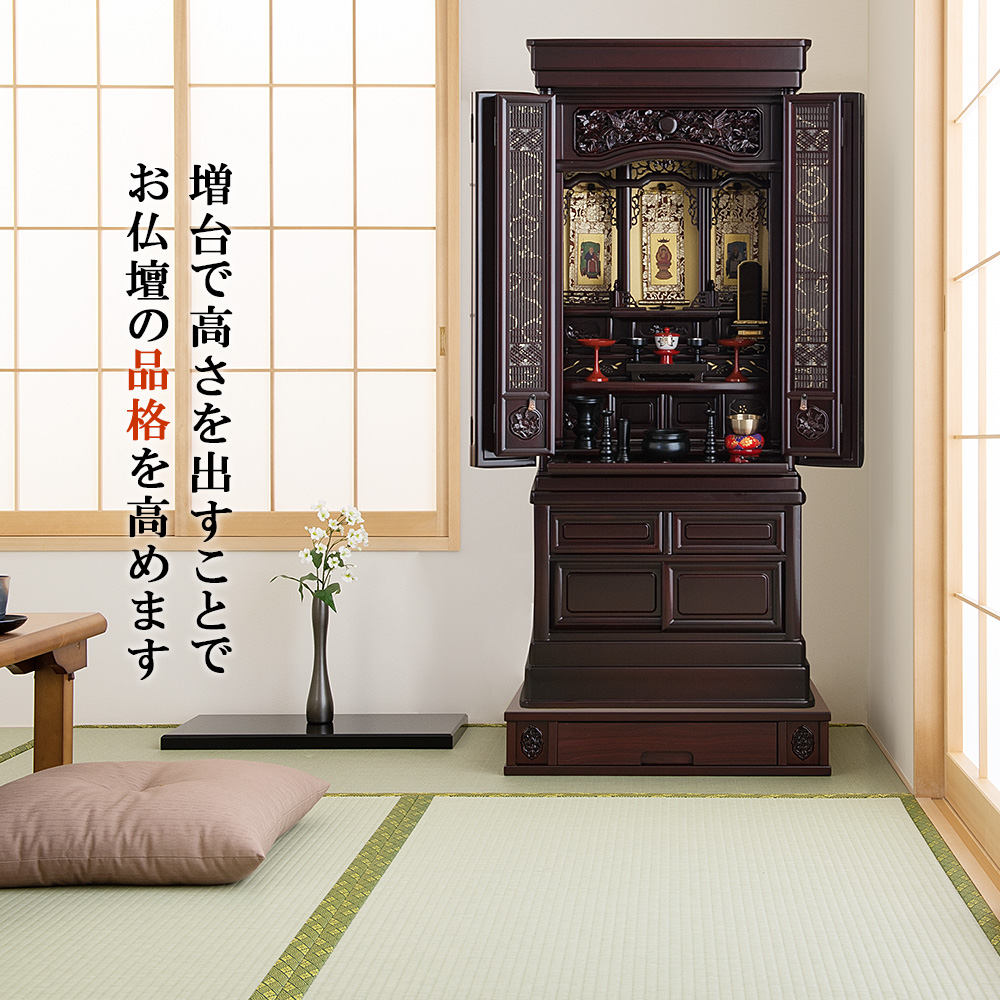 増台（仏壇台） 紫檀調 16号巾用 | 東京 浅草 仏壇屋 滝田商店