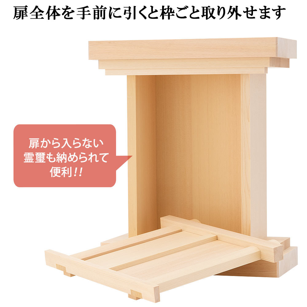 小型祖霊舎(御霊舎) 木曽桧(木印) 小 神具セット付き-滝田商店
