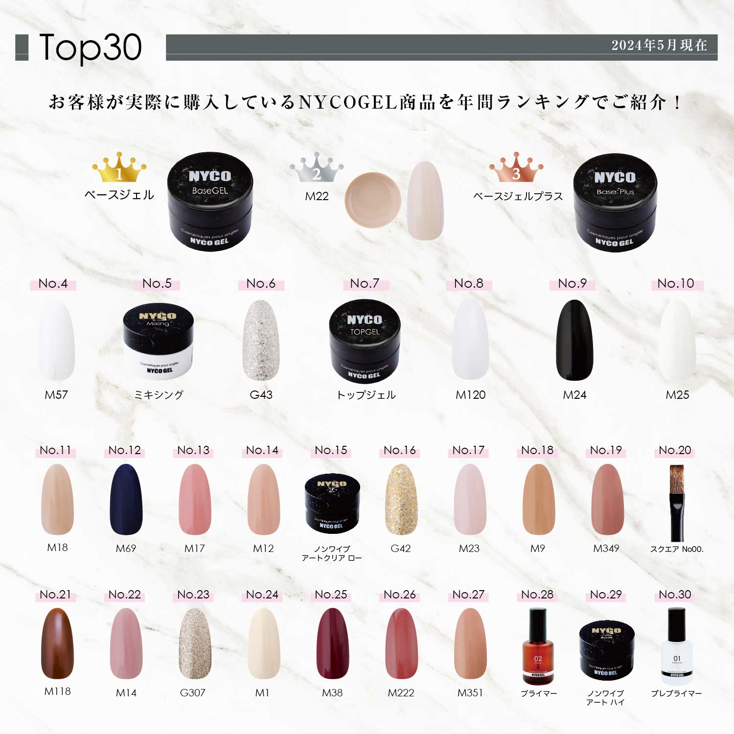 ニコジェル NYCOJEL 19点セット まとめ ヌーディーカラー Color Gel ランキングTOP12色Set | Set | NYCOGEL ONLINESHOP