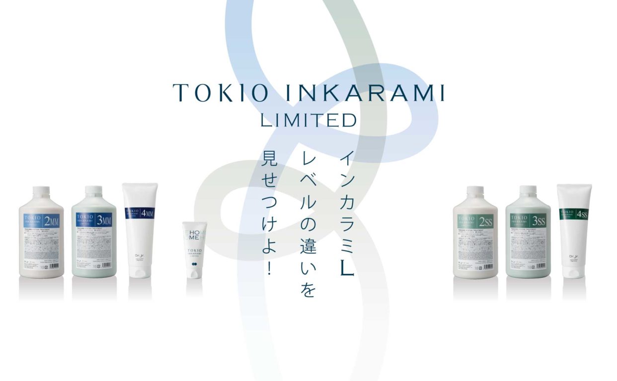 さらに進化した☆TOKIO インカラミリミテッドトリートメント