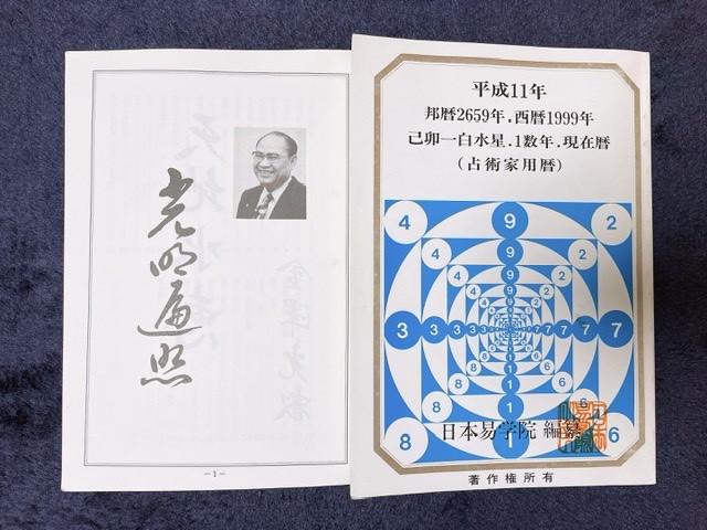 占い】との出逢いについて🖋 - Tenka神氣サロン