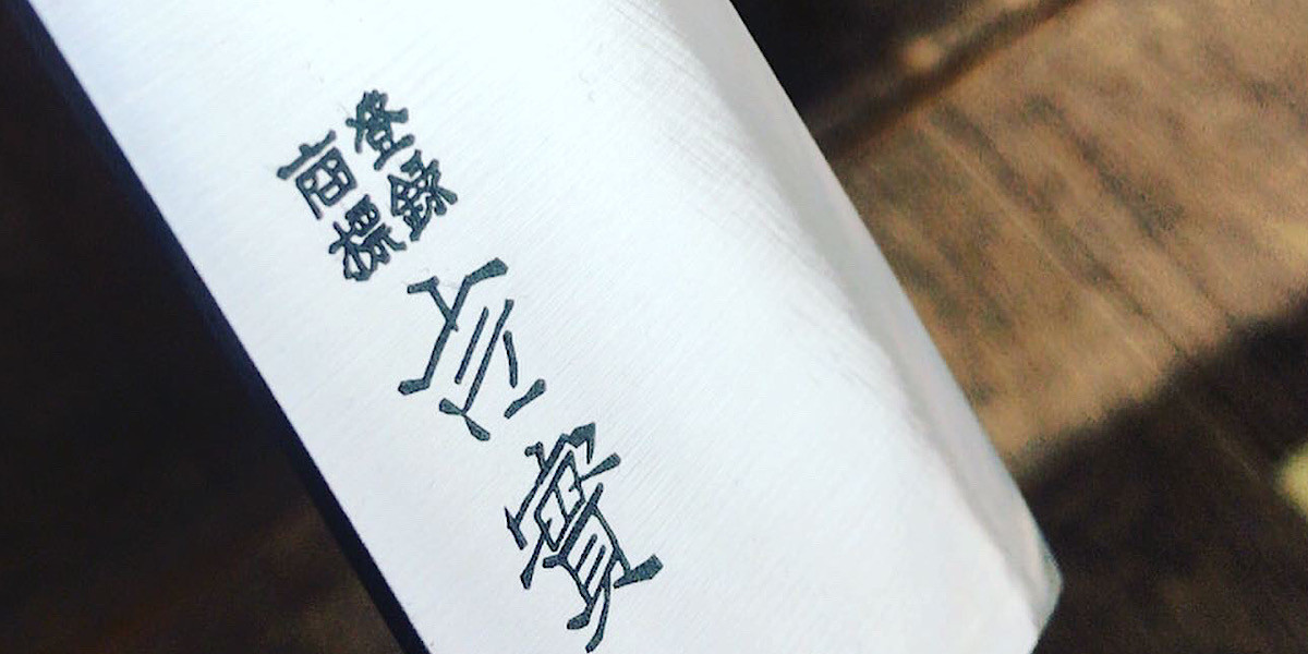 本焼料理庖丁 吉實