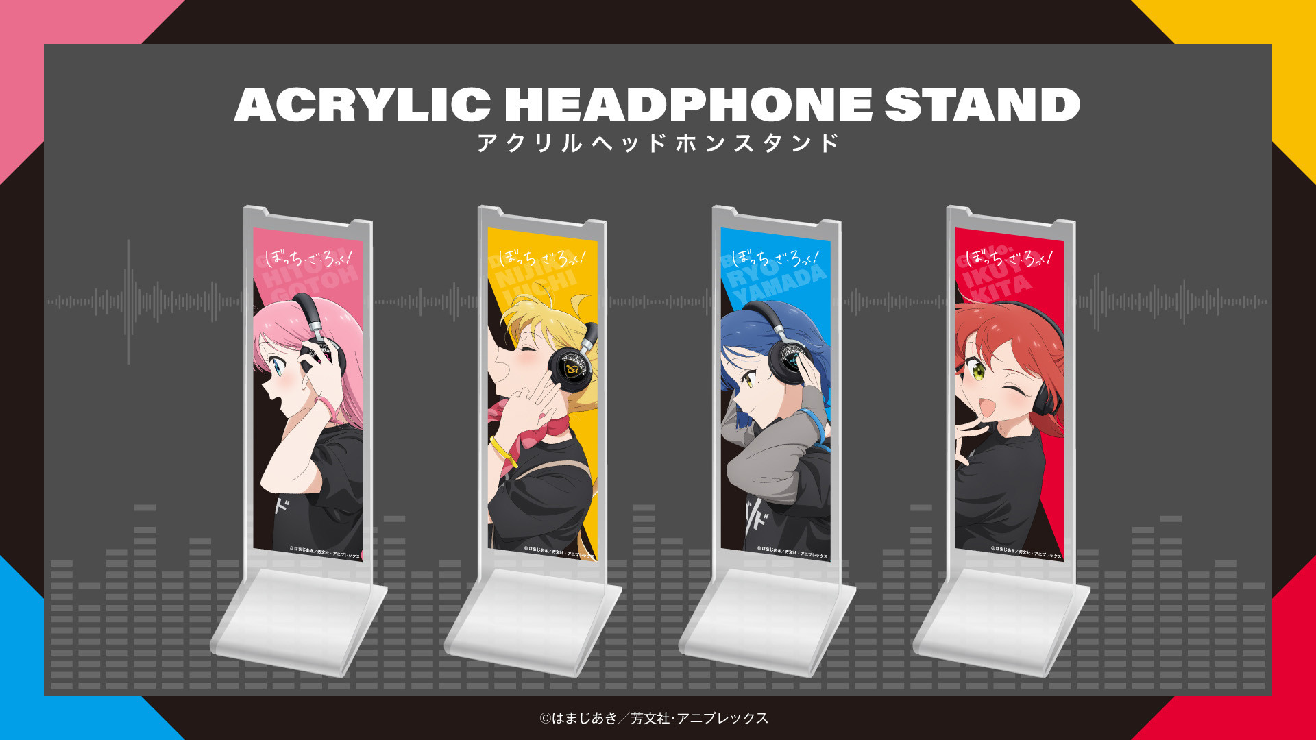 新機種ワイヤレスヘッドホン『ANIMA AOW03』×アニメ「ぼっち・ざ・ろっ