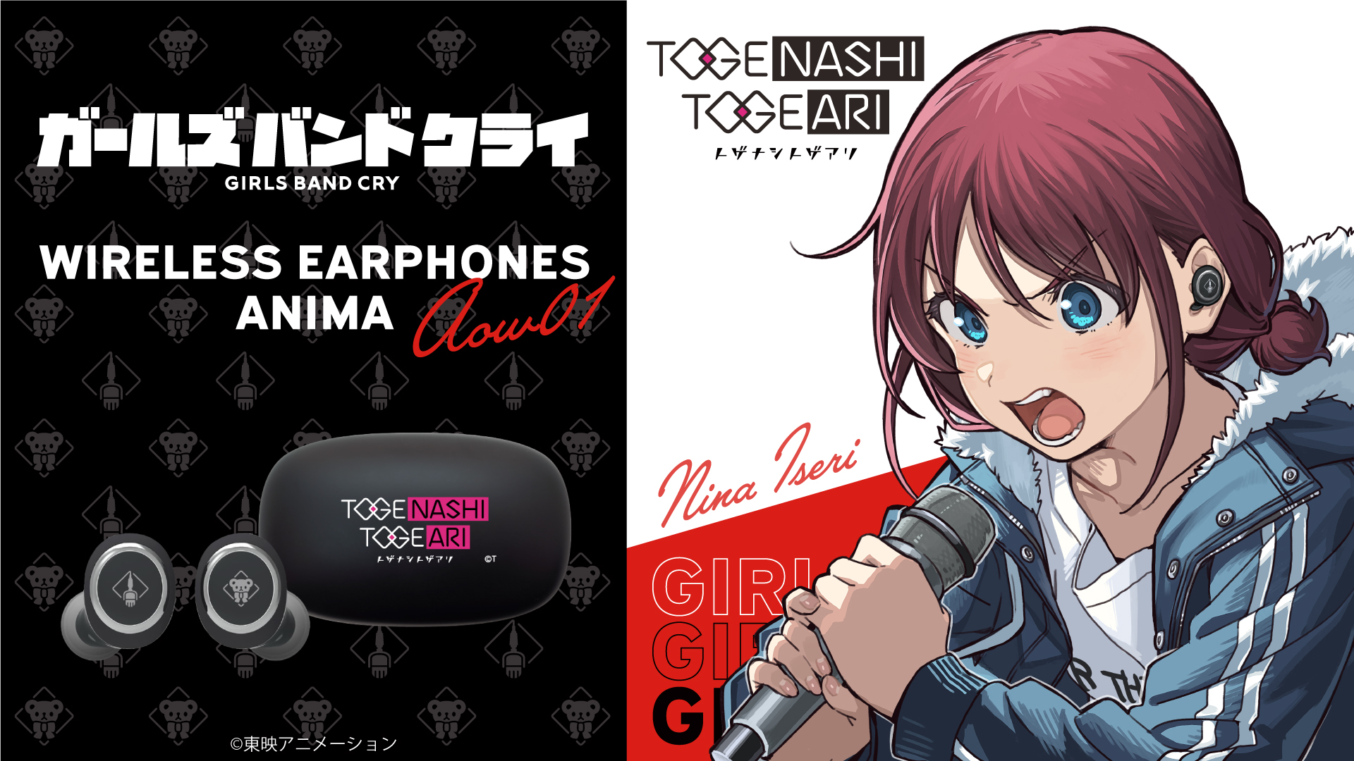 オリジナルTVアニメ「ガールズバンドクライ] 録り下ろし音声搭載