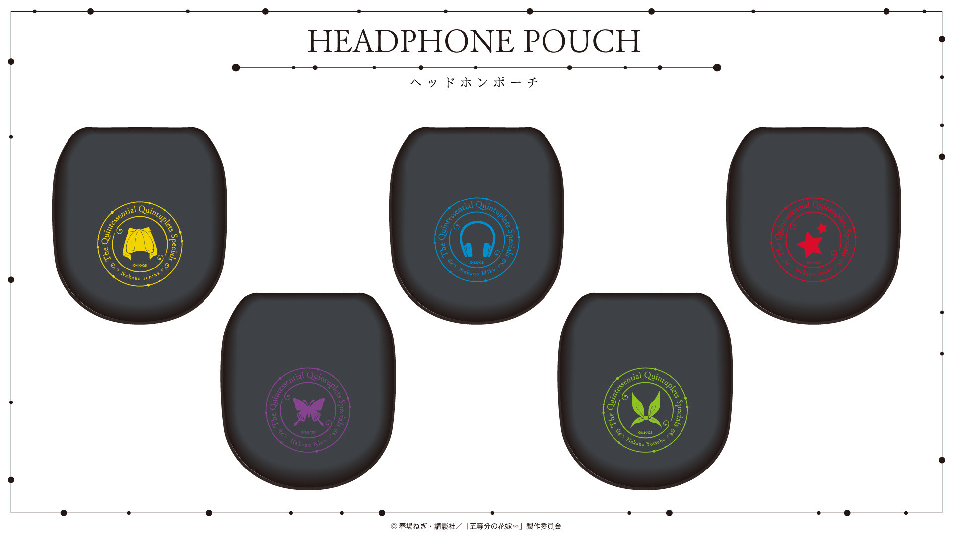 TVスペシャルアニメ 『五等分の花嫁∽』×ワイヤレスオーバーイヤー