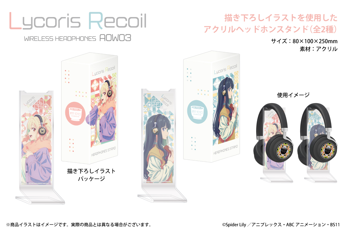 リコリス・リコイル』 ヘッドホンスタンド - 音アニ1号店 (オンアニ)