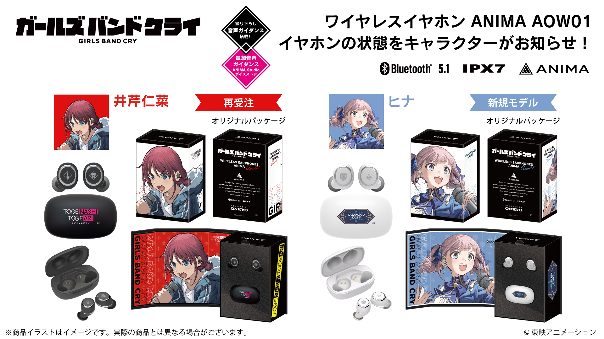 ONKYO 柊ツルギ ワイヤレスイヤホン セット 新品未開封 バーチャル