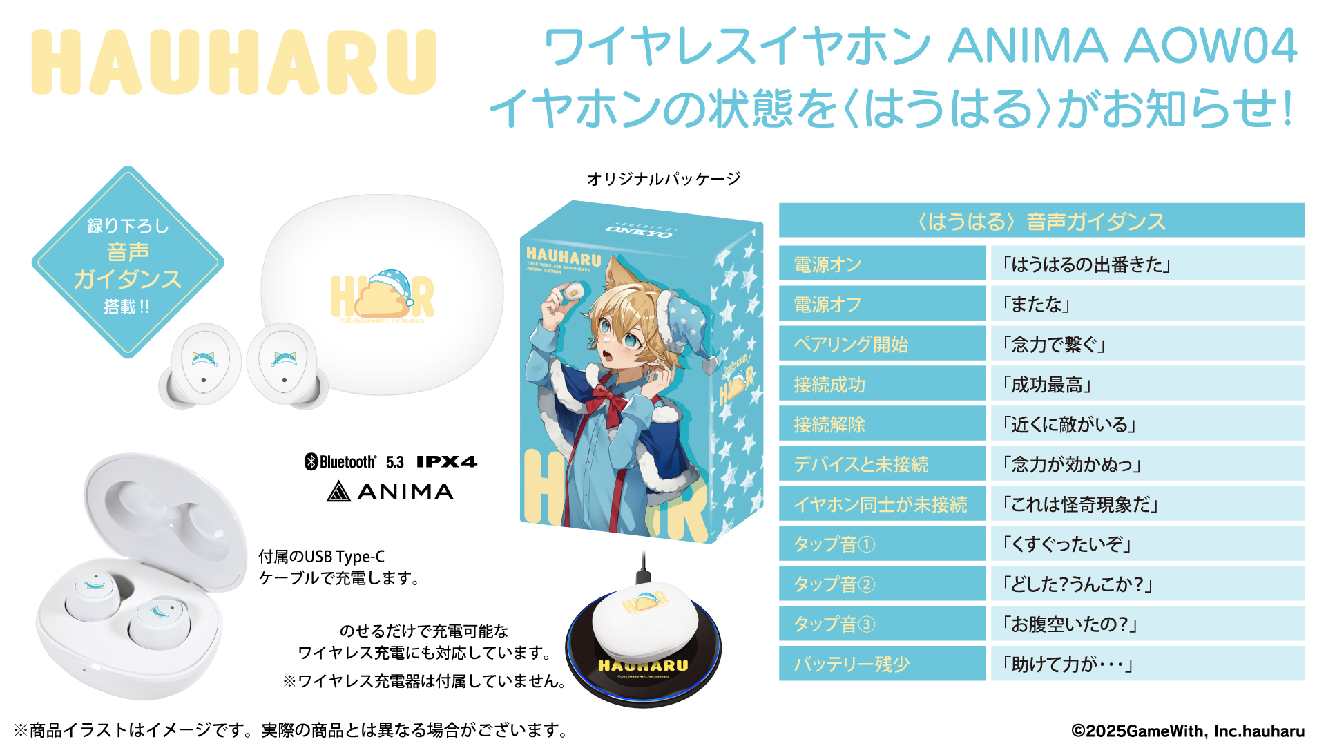 【あやの】キュアホワイト ワイヤレスイヤフォン ふたりはプリキュア』「キュアブラック」「キュアホワイト」録り下ろし