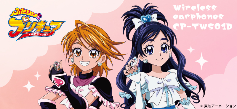 ふたりはプリキュア』「キュアブラック」「キュアホワイト」録り下ろし