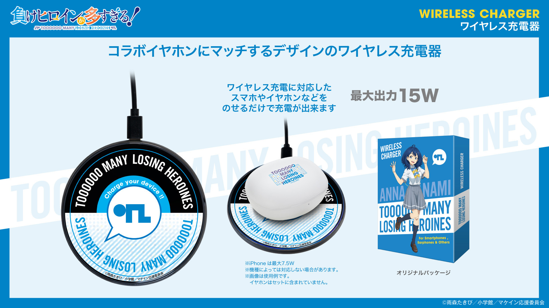 TVアニメ『負けヒロインが多すぎる！』 新規録り下ろし音声ガイダンス