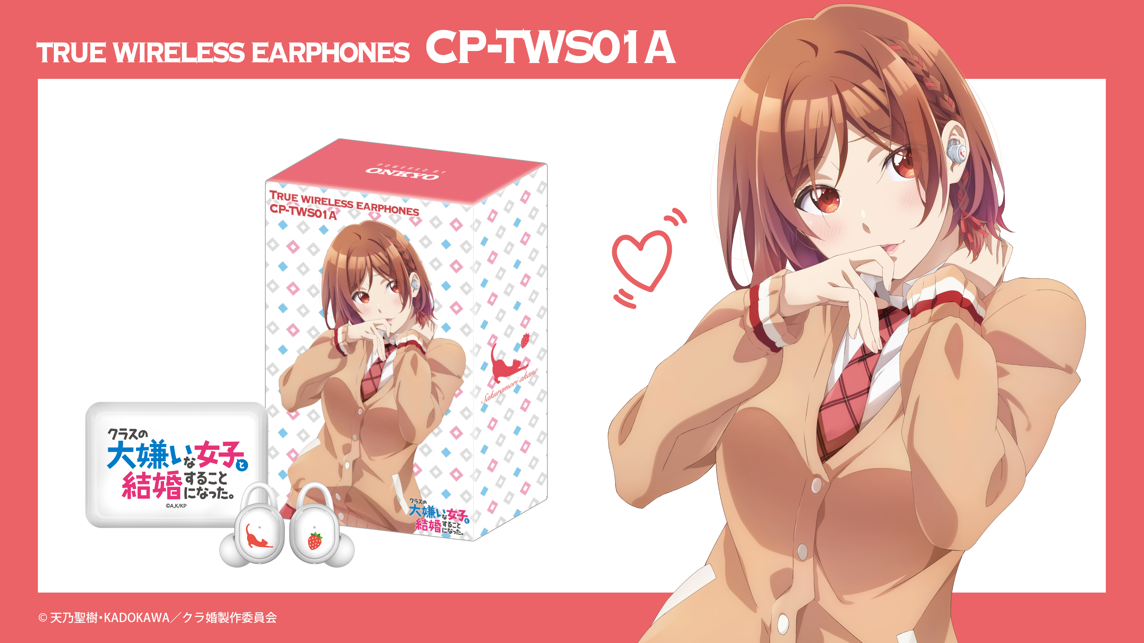 TVアニメ『クラスの大嫌いな女子と結婚することになった。』 ボイス