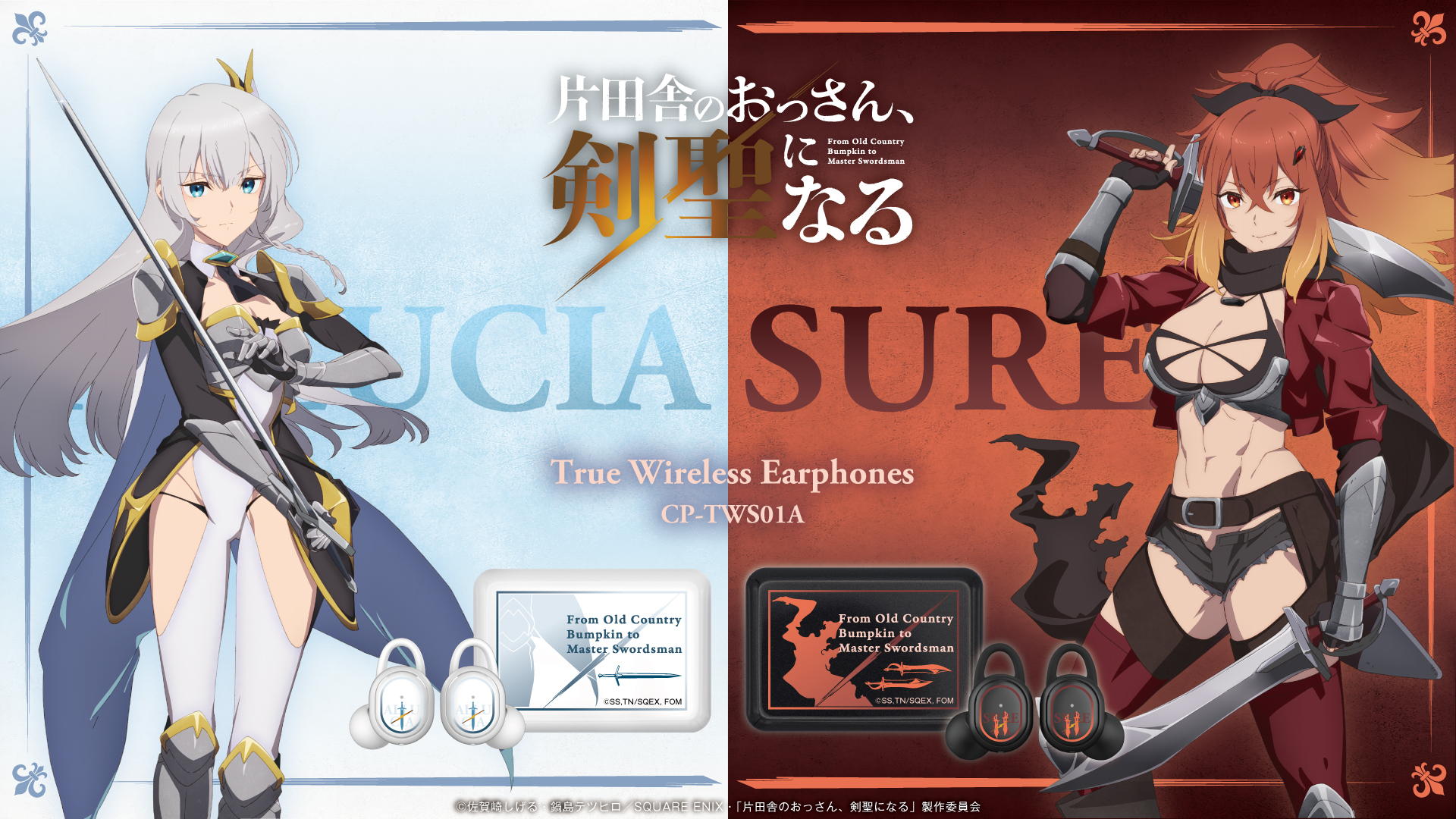 TVアニメ 『片田舎のおっさん、剣聖になる』 新規録り下ろしボイス搭載