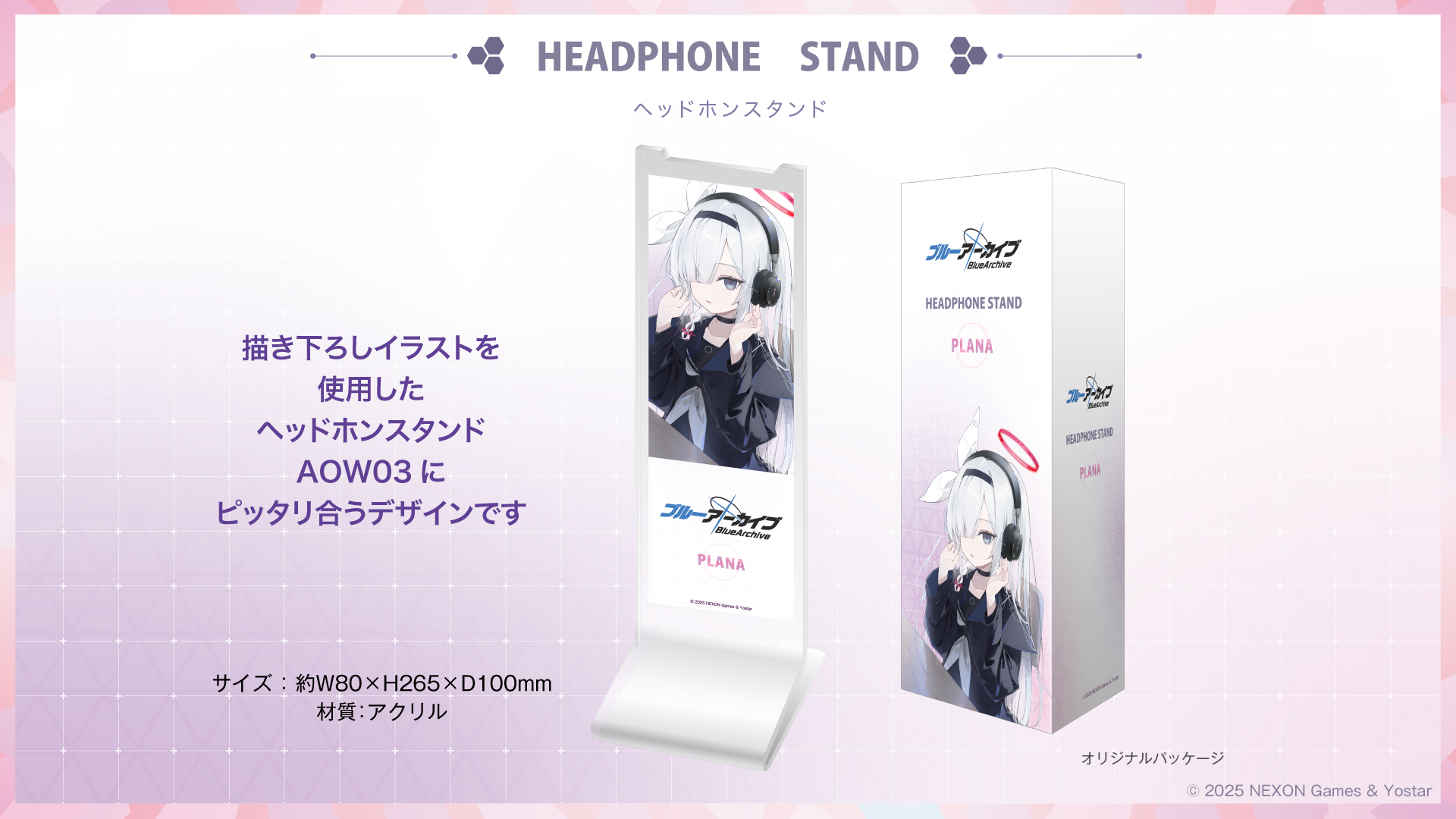 ブルーアーカイブ』 ver.プラナ 録り下ろし音声ガイダンス搭載