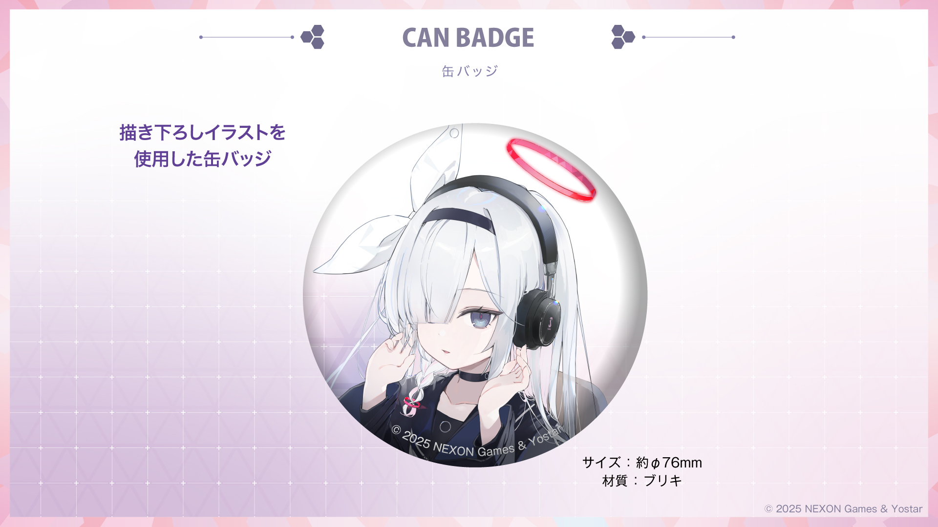 ブルーアーカイブ』 ver.プラナ 録り下ろし音声ガイダンス搭載