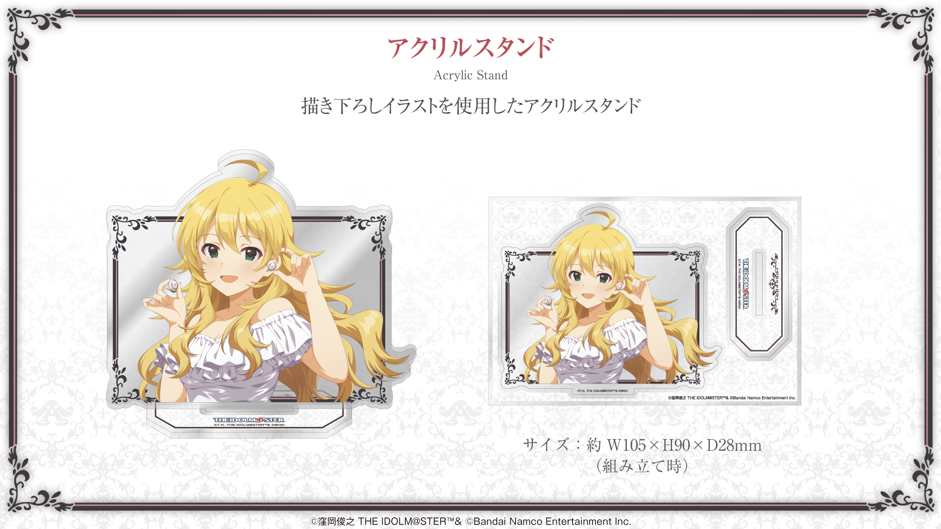 アイドルマスター20周年記念』 星井美希 新規録り下ろしボイス搭載