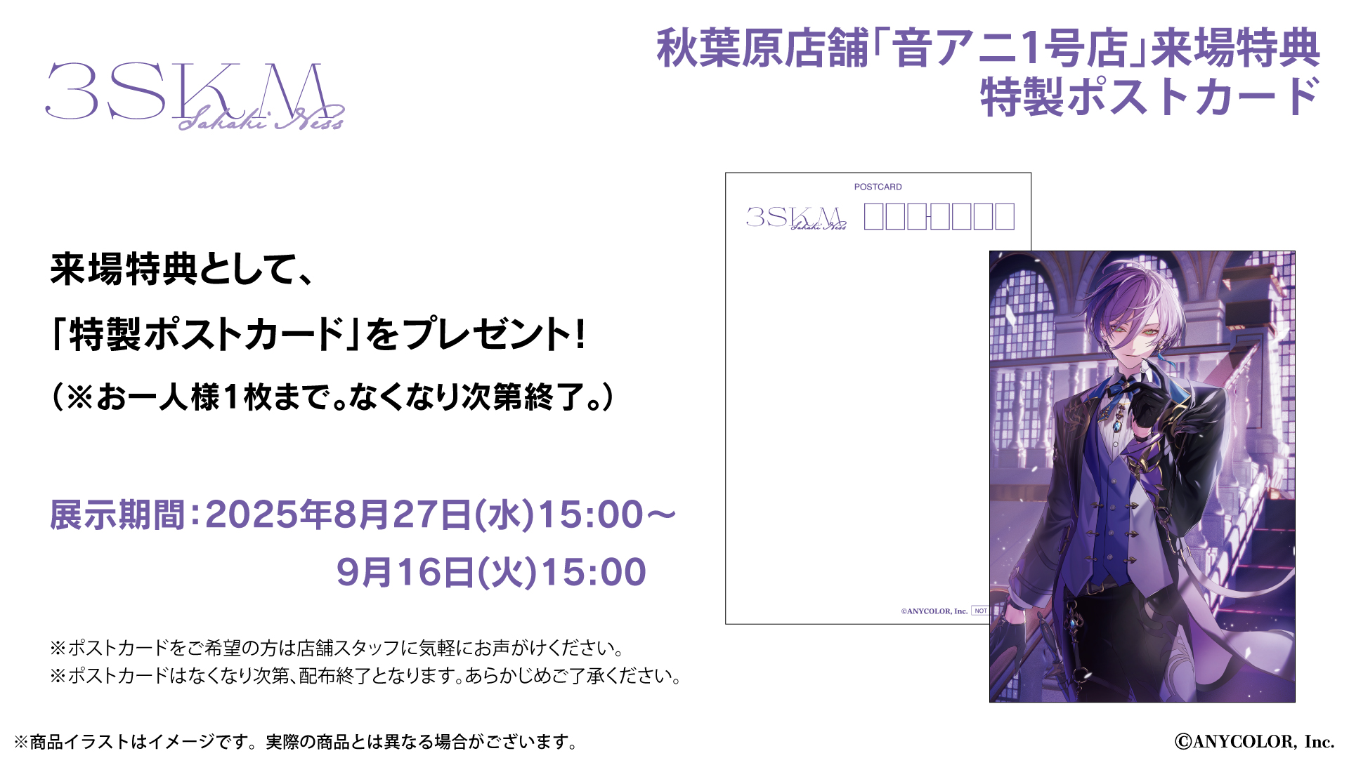 バーチャルライバーグループ「にじさんじ」× オンキヨー株式会社の