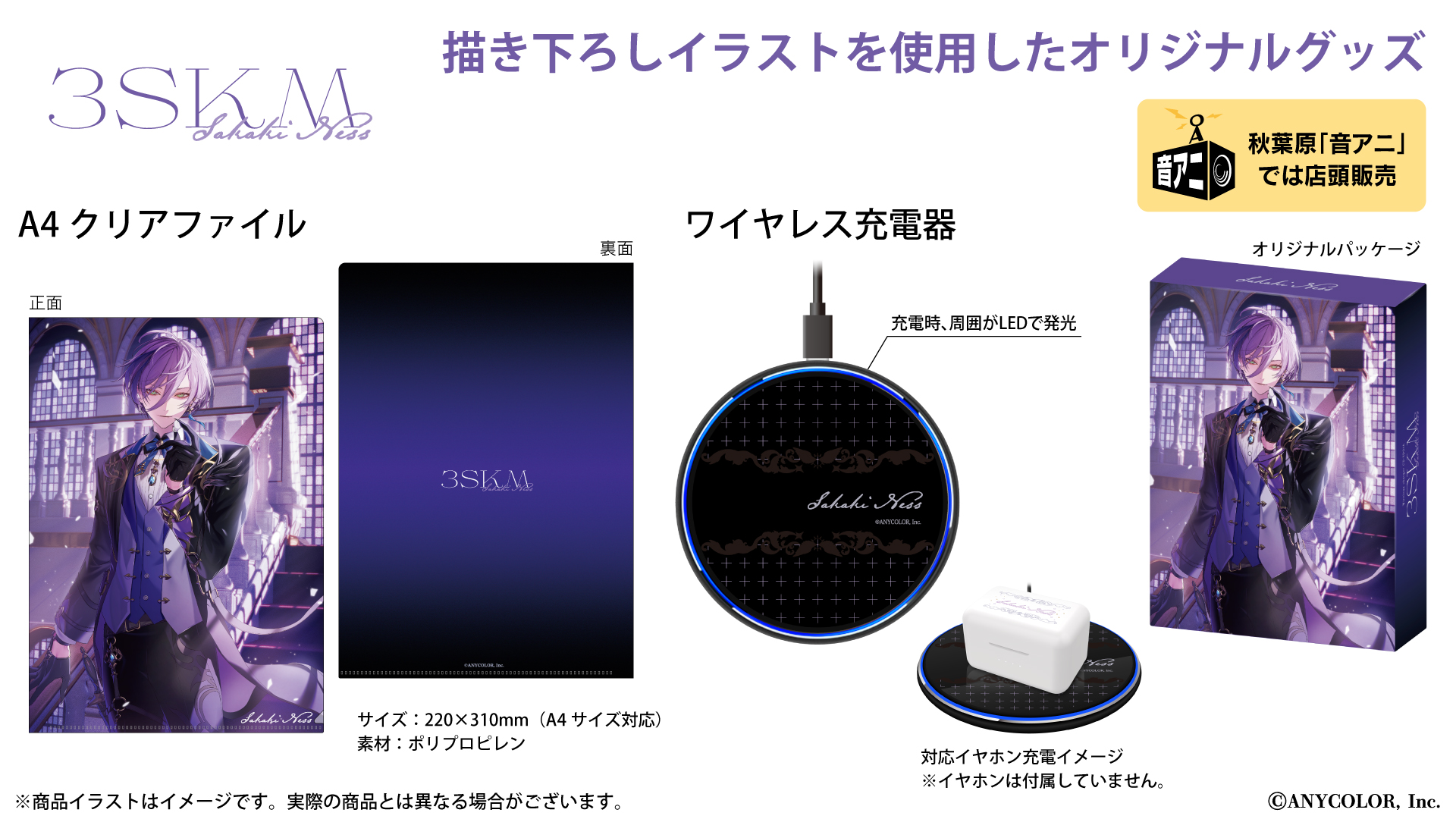 バーチャルライバーグループ「にじさんじ」× オンキヨー株式会社の