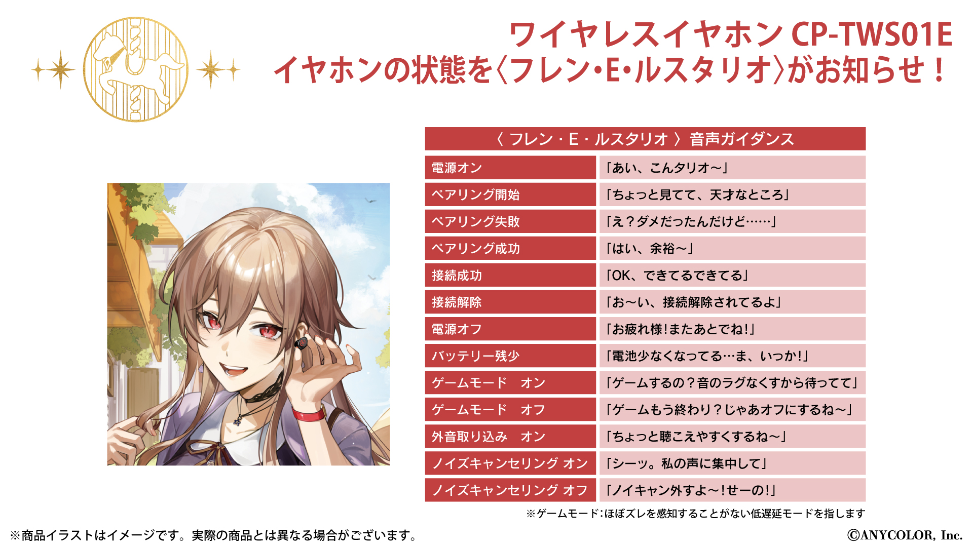 バーチャルライバーグループ「にじさんじ」× オンキヨー株式会社の