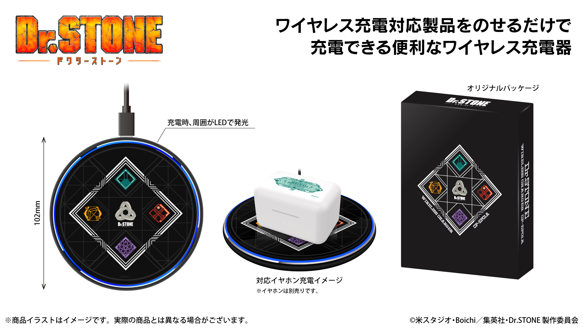 TVアニメ 『Dr.STONE』 新規録り下ろしボイス搭載ワイヤレスイヤホンを