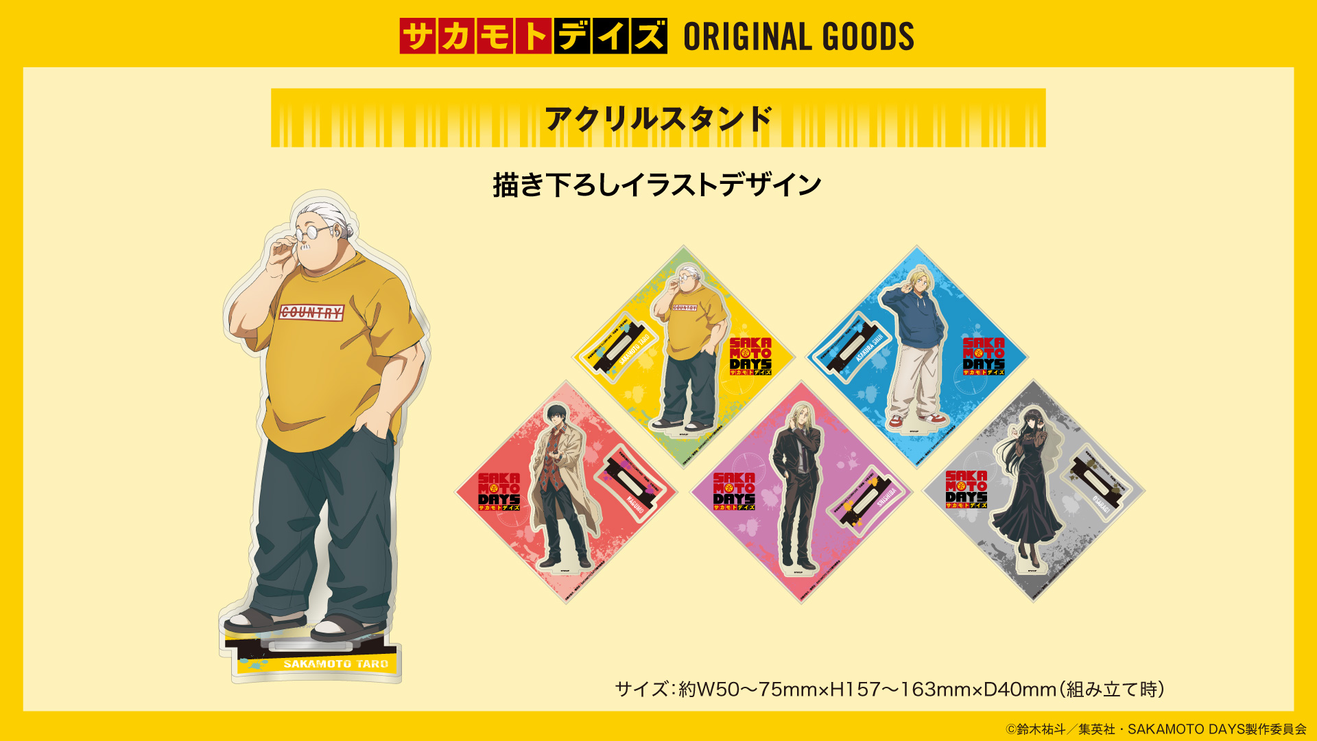 TVアニメ 『SAKAMOTO DAYS』 新規録り下ろしボイス搭載ワイヤレス