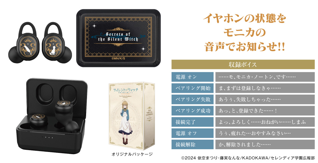 TVアニメ 『サイレント・ウィッチ 沈黙の魔女の隠しごと』 新規録り