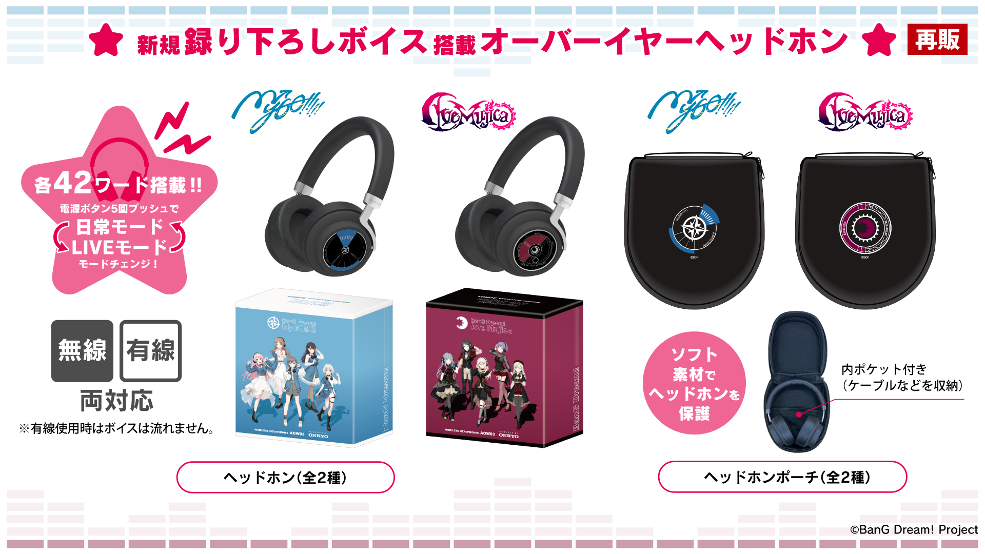 お知らせ(新製品・営業予定など) - 音アニ1号店 (オンアニ)