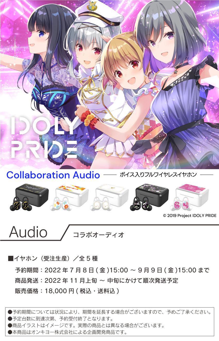 ゲームリリース1周年を迎えた『IDOLY PRIDE』(アイプラ)と