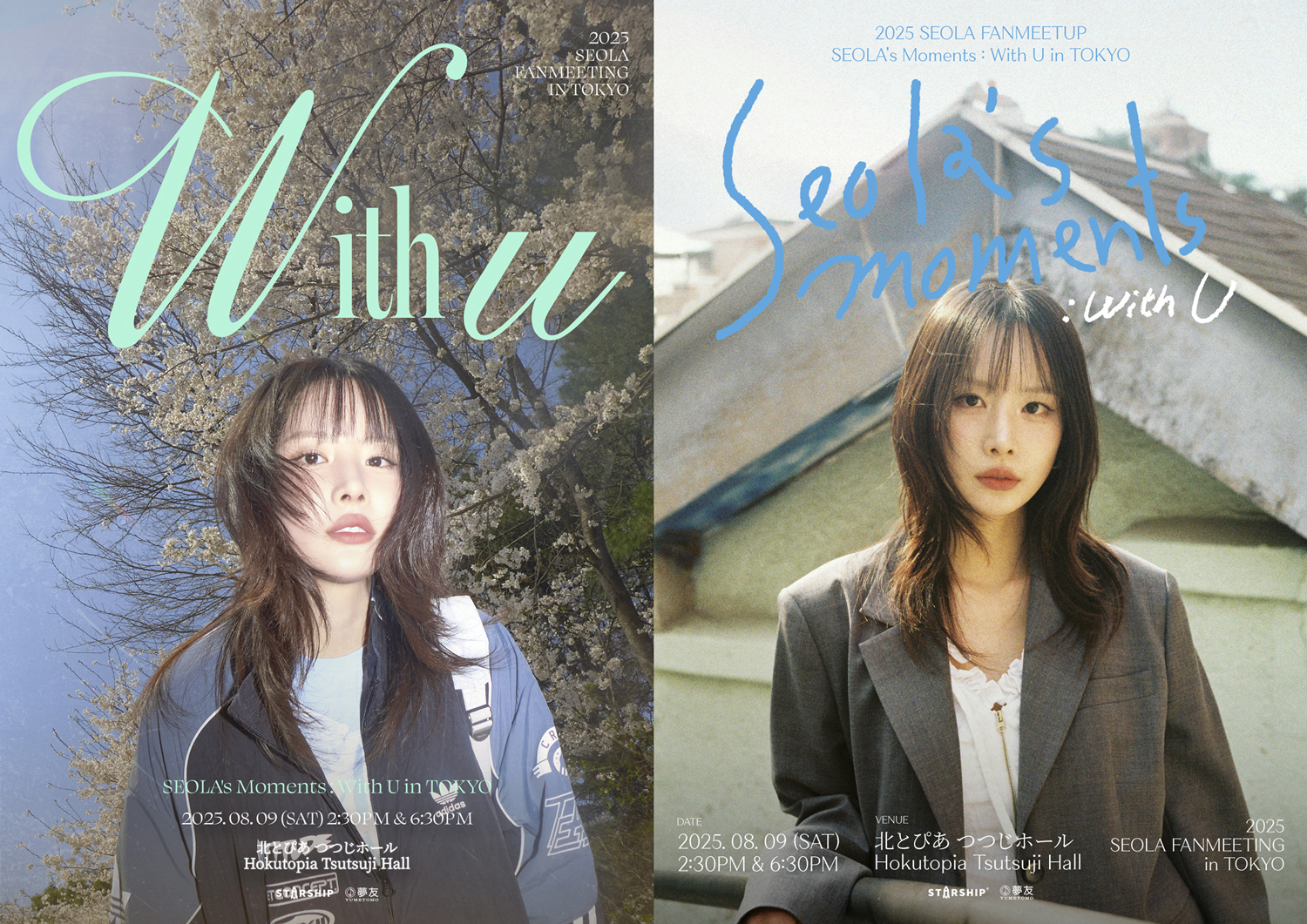 ソラ(宇宙少女)、8月9日に東京で初ソロファンミーティング開催