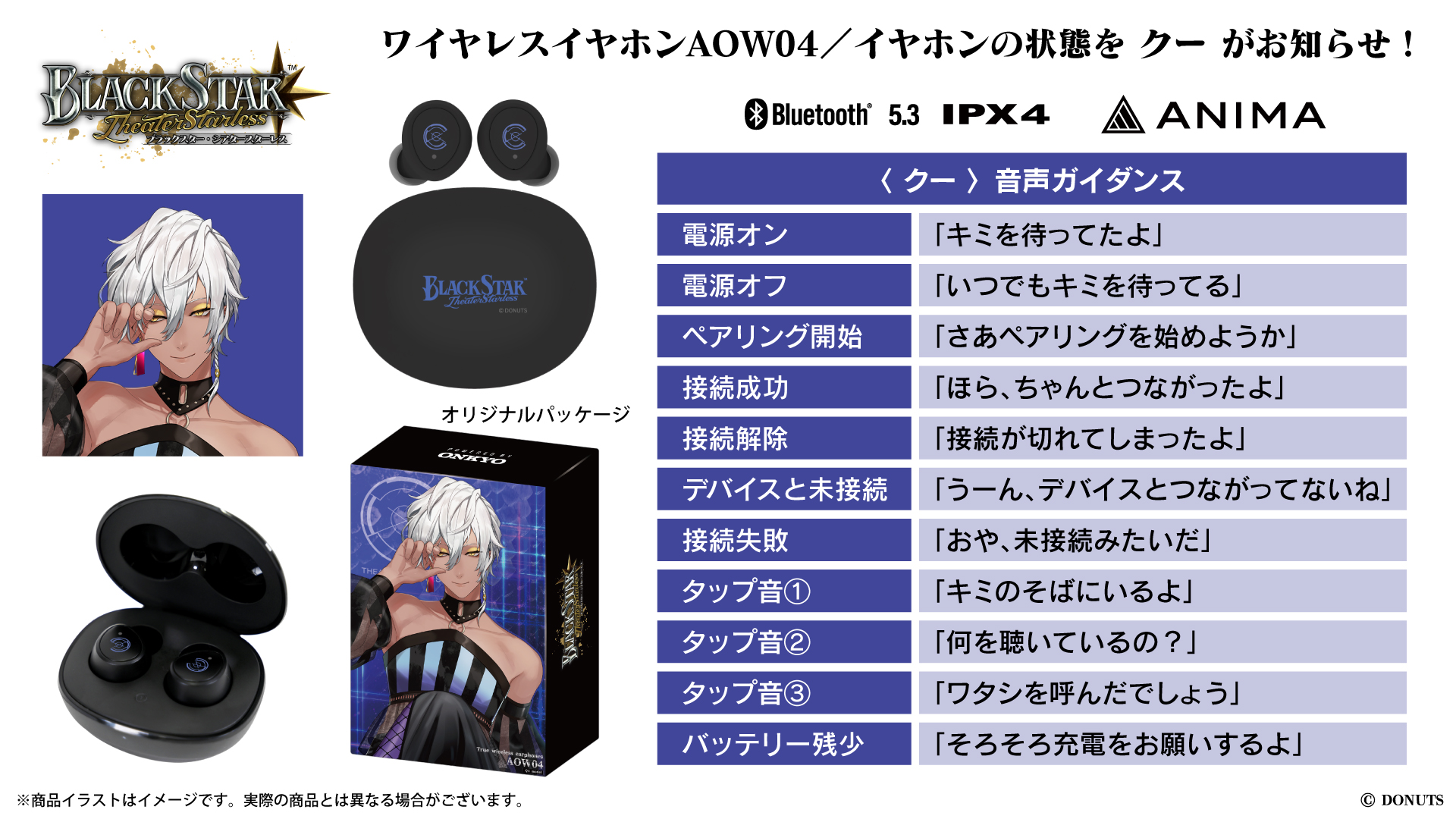 ☆欠品あり ANIMA AOW04 ワイヤレスイヤホン 法月仁 ONKYO DIRECT