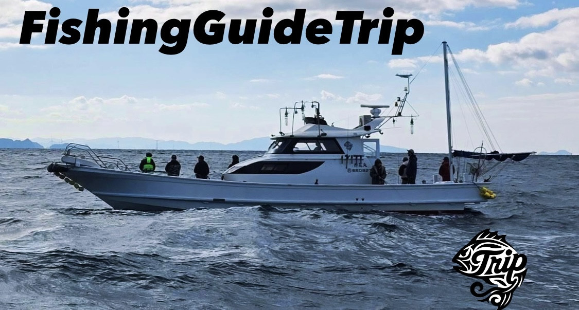 コース紹介・料金 - 福岡・北九州市の遊漁船Trip（SLJ・ タイラバ